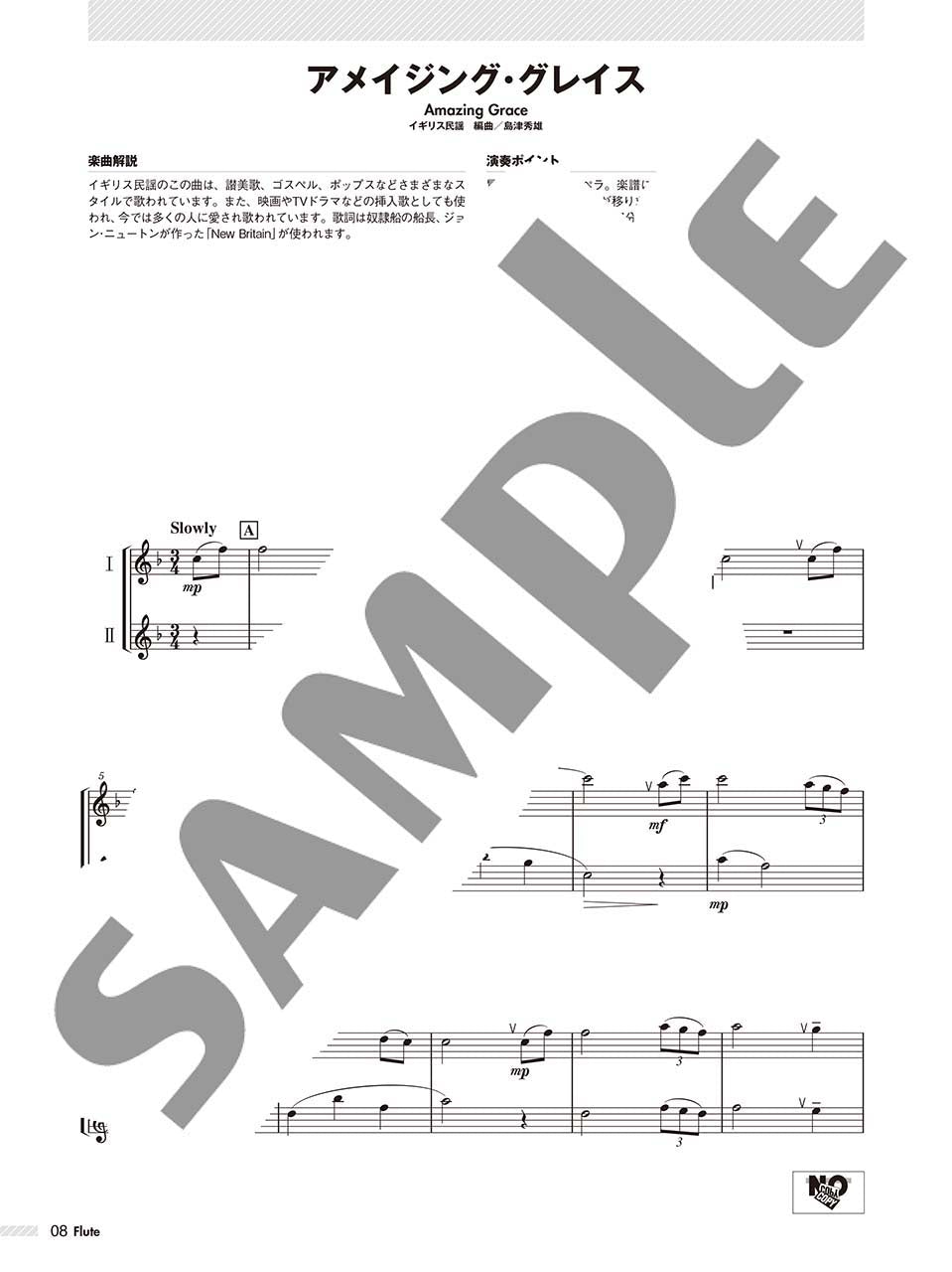 フルート重奏 | 結婚式・パーティーで使えるフルートとヴァイオリンの