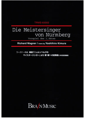 スコア | ポケットスコア ワーグナー:楽劇《ニュルンベルクのマイ