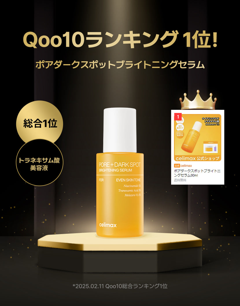 ポアブライトニングシミケア4種セット(セラム+クリーム+パッド+日焼け止め)