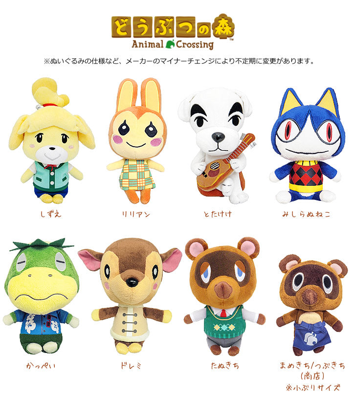 ぬいぐるみ【どうぶつの森S:みしらぬねこ】をセットに追加する