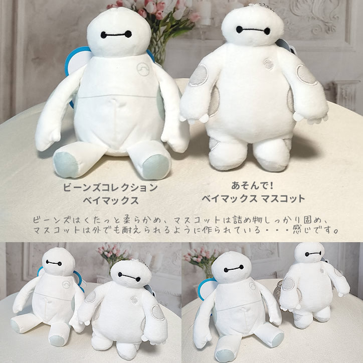 ベイマックス ディズニー ぬいぐるみ電報 結婚式 風船 プレゼント