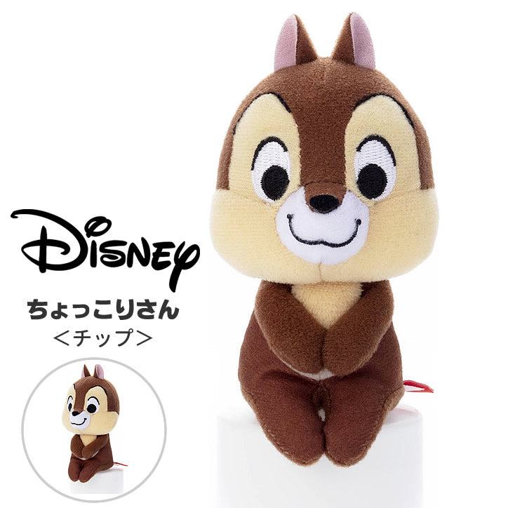 チップ ぬいぐるみ 約20cm チップ ぬいぐるみ 約20cm - メルカリ