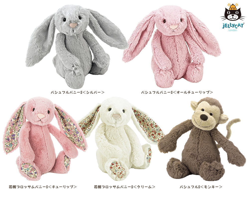 ジェリーキャット ぬいぐるみ うさぎ サル 女の子 1歳誕生日 ハーフ