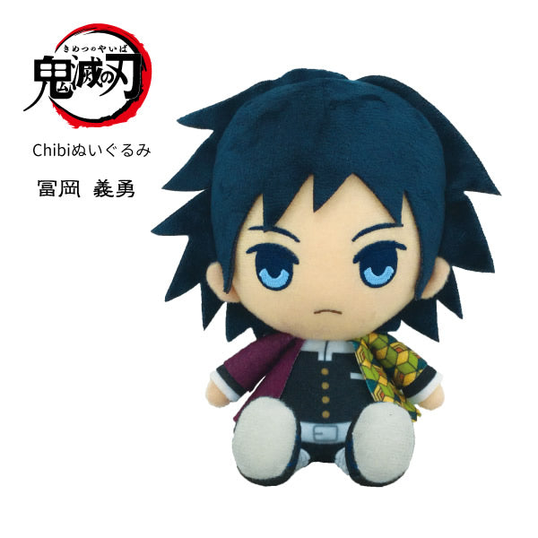 残1個】ぬいぐるみ【鬼滅の刃chibiぬいぐるみ<冨岡 義勇とみおか ぎ