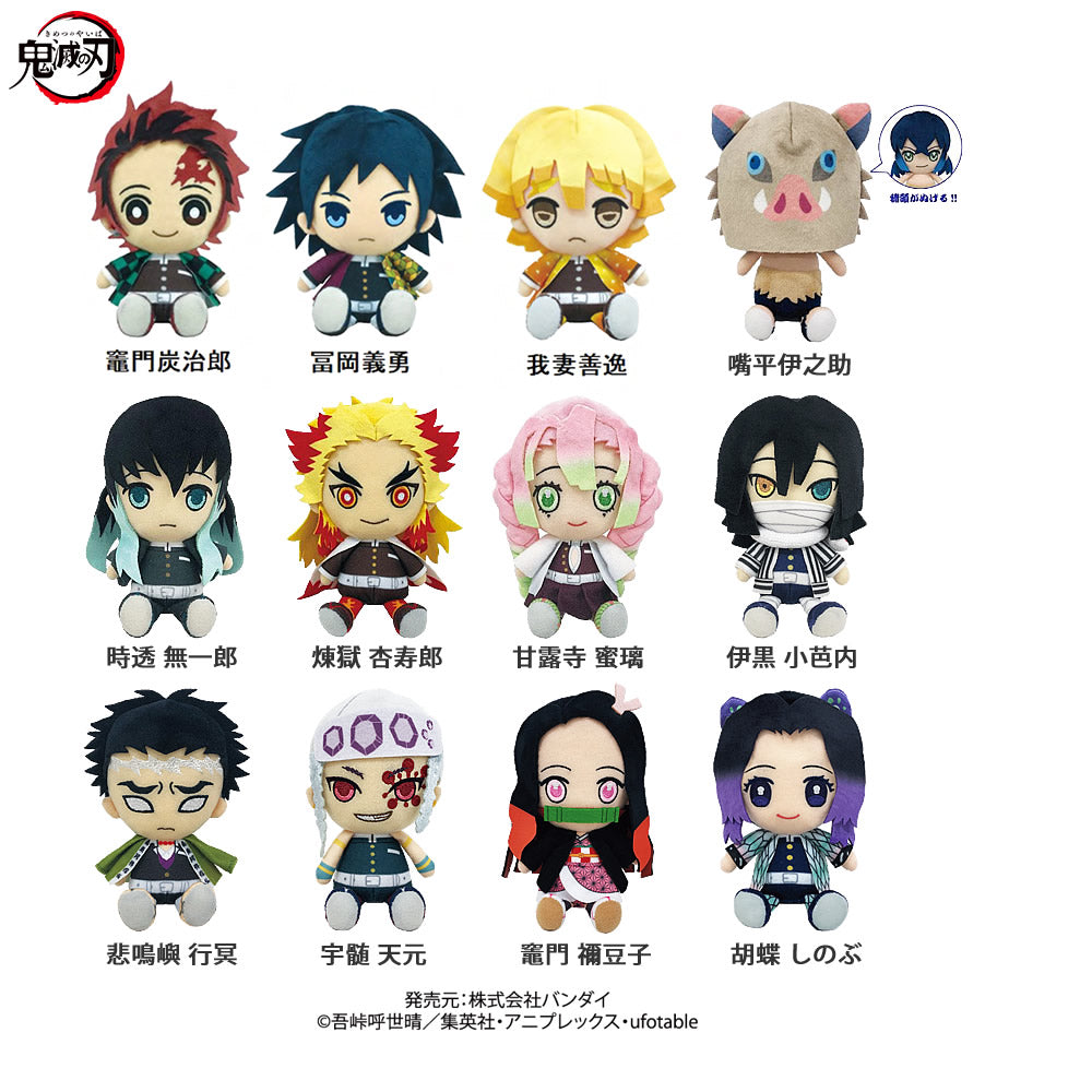 残1個】ぬいぐるみ【鬼滅の刃chibiぬいぐるみ<冨岡 義勇とみおか ぎ