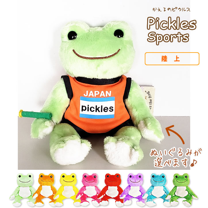 が*ー様 【かえるのピクルス】ぬいぐるみ ビーンドール かえるのピクルス ビーンドール 3色セット | 祝電・弔電・国際電報なら