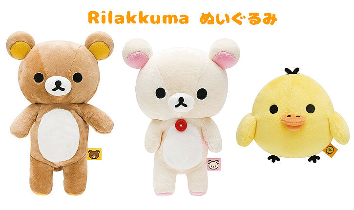 風船の中にリラックマが入ってる!ぬいぐるみに魔法がかかって超可愛い