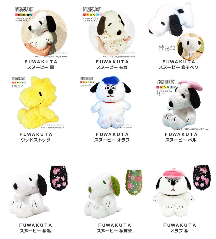 母の日 スヌーピー ベル ウッドストック チャーリーブラウン