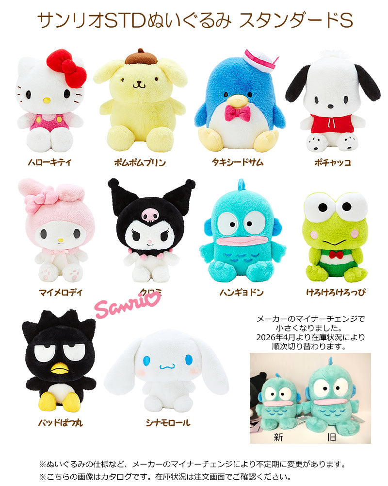 ハンギョドン ポチャッコ キティ ポムポムプリン けろっぴ タキシード