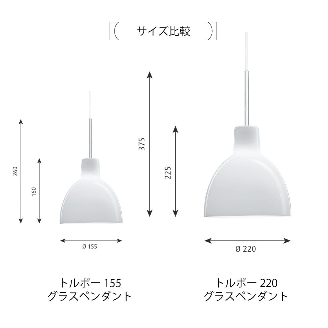 トルボー 155 グラスペンダントライト | ルイスポールセンの正規代理店