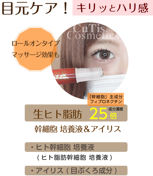 RAISE レイズ アイバッグリフト– CuTis Cosmetics