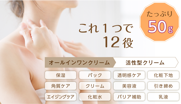 RAISE レイズ パーフェクトワンクリーム – CuTis Cosmetics