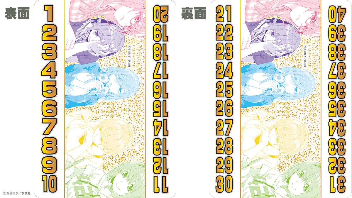 五等分の花嫁 カードゲーム ブースターパック vol.3「いつもどこでも