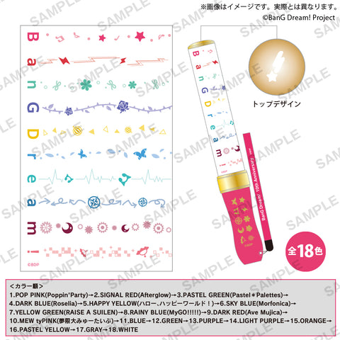 バンドリ10周年ブレード