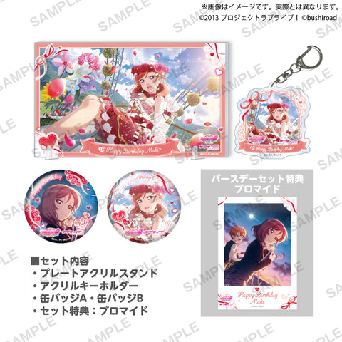 ラブライブ！スクールアイドルフェスティバル2 MIRACLE LIVE! お誕生日