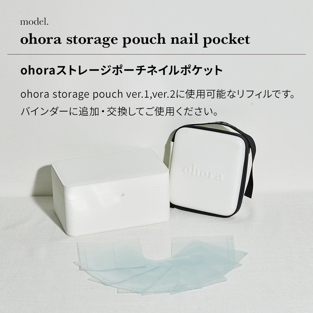 ohora storage pouch nail pocket | セルフジェルネイルのohora公式