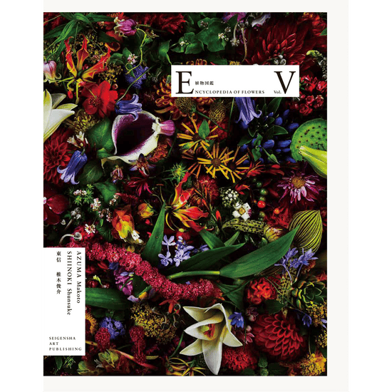 ENCYCLOPEDIA OF FLOWERS Ⅴ 植物図鑑｜青幻舎 SEIGENSHA Art
