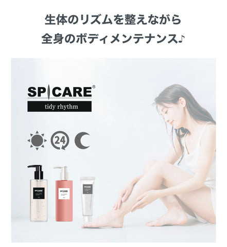 SPICARE tidy rhythm スピケア タイディリズム 3点SETで期間限定20