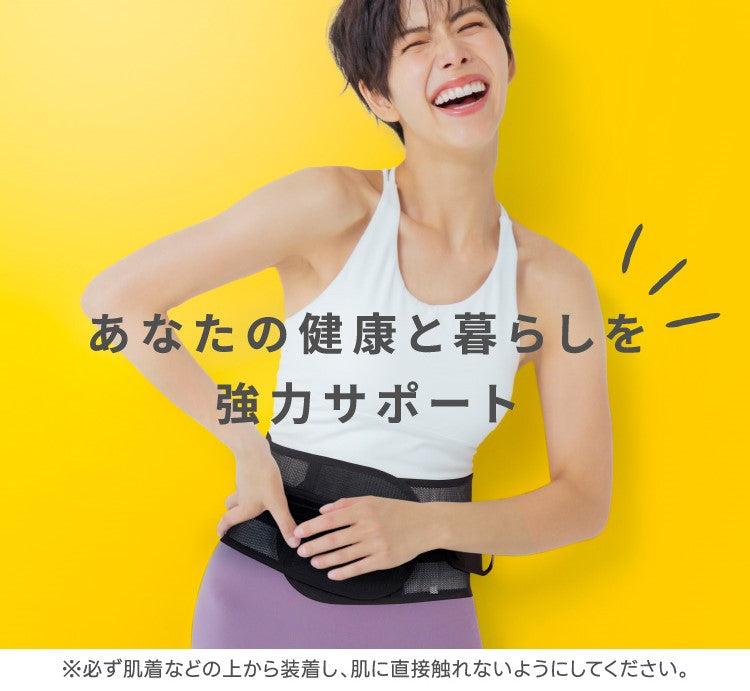 chocoZAP 腰サポートベルト ｜チョコザップ