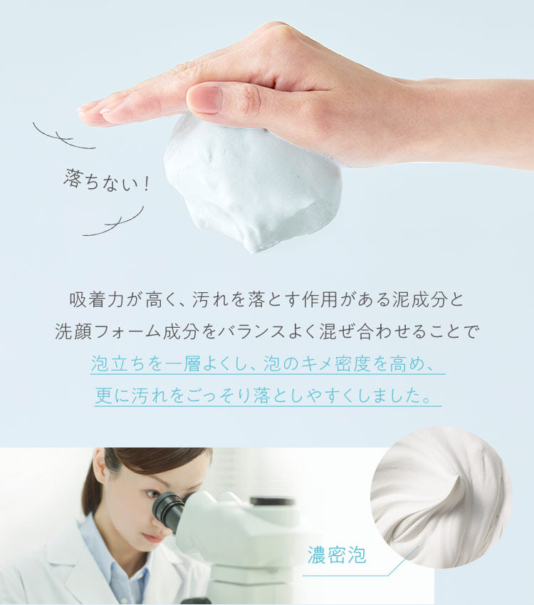 おまとめ6個セット】どろあわわ（洗顔料） 泡立てネット付 ｜チョコザップ