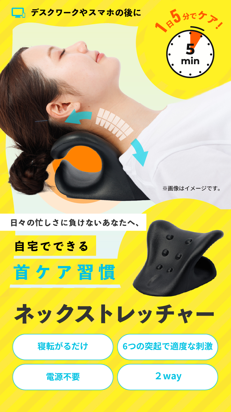 chocoZAP ネックストレッチャー ｜チョコザップ