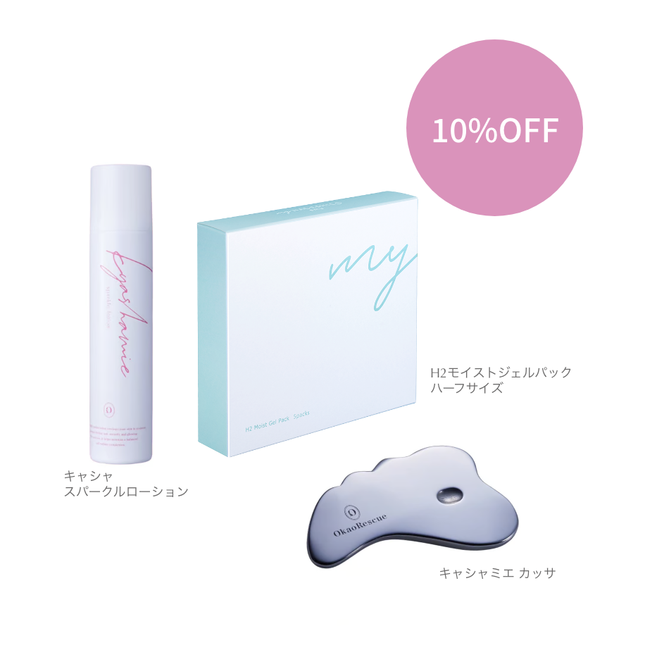 キャシャスパークルローション2本セット 終了しました】キャシャミエ