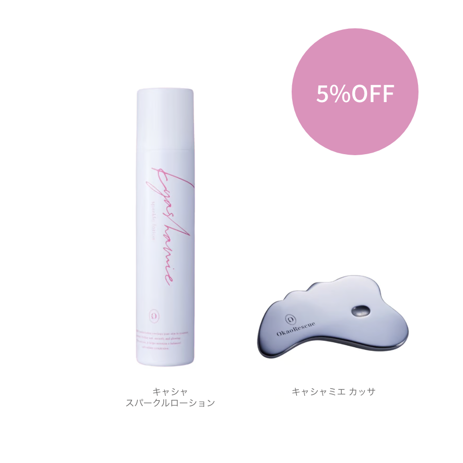 終了しました】キャシャミエシリーズ限定商品販売のお知らせ – My