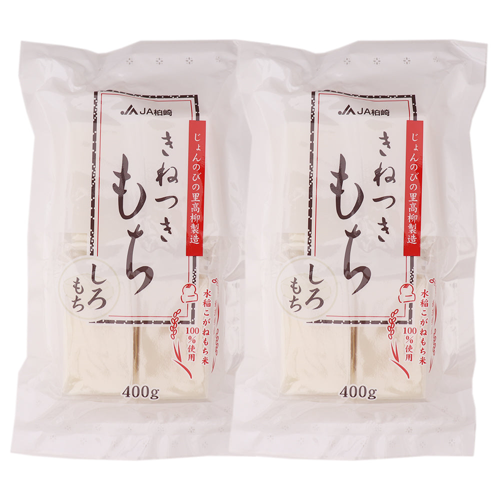 新潟県産 きねつきもち しろもち 400g×2袋 JAえちご中越 – 新潟産地