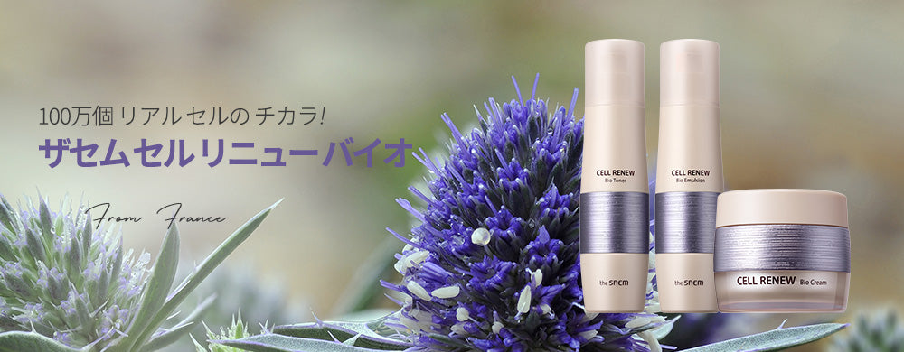 セルリニューバイオ トナー – 韓国コスメ・化粧品の通販ならザセム