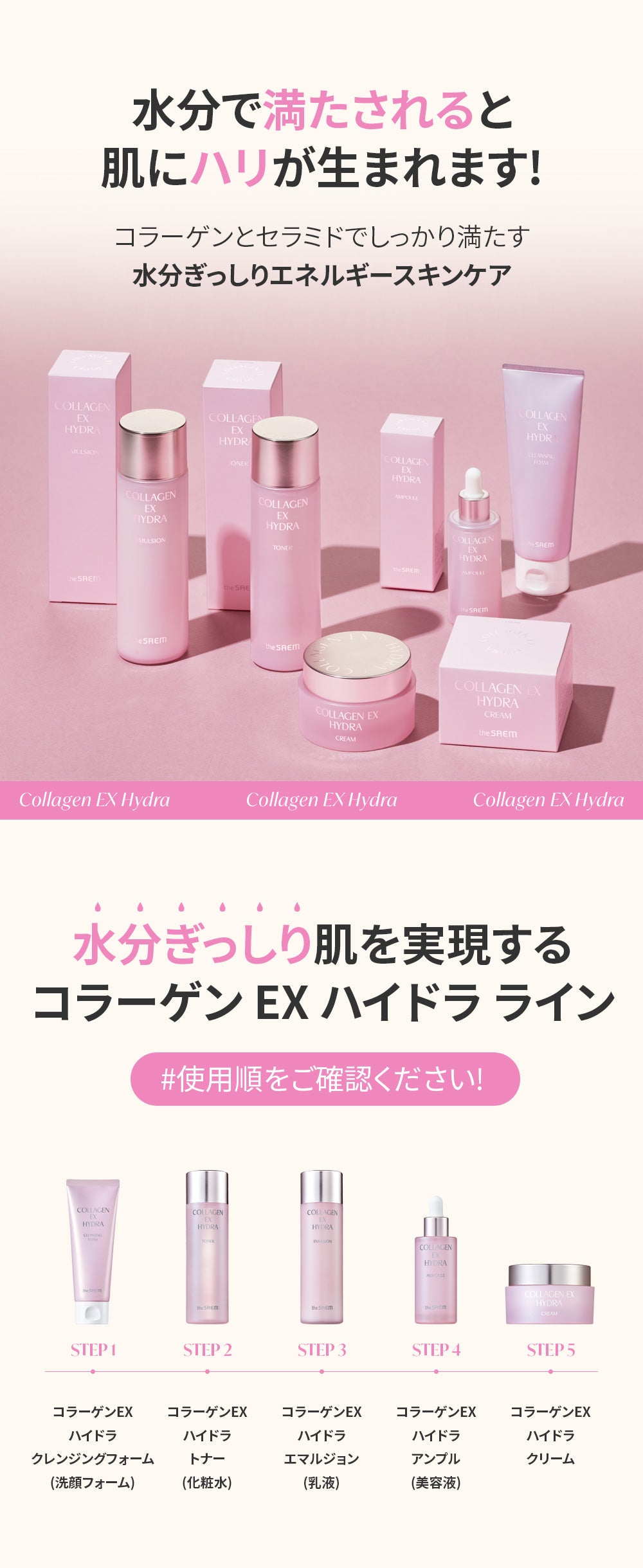 コラーゲン EX ハイドラ クリーム – 韓国コスメ・化粧品の通販なら