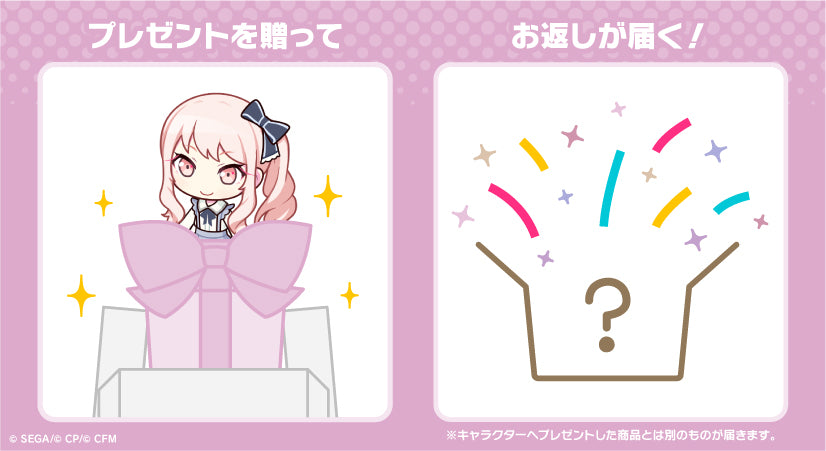 プロセカ バースデーギフトシリーズ「暁山 瑞希」 – Colorful Palette