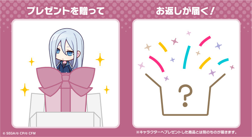 プロセカ バースデーギフトシリーズ「宵崎 奏」 – Colorful Palette Store