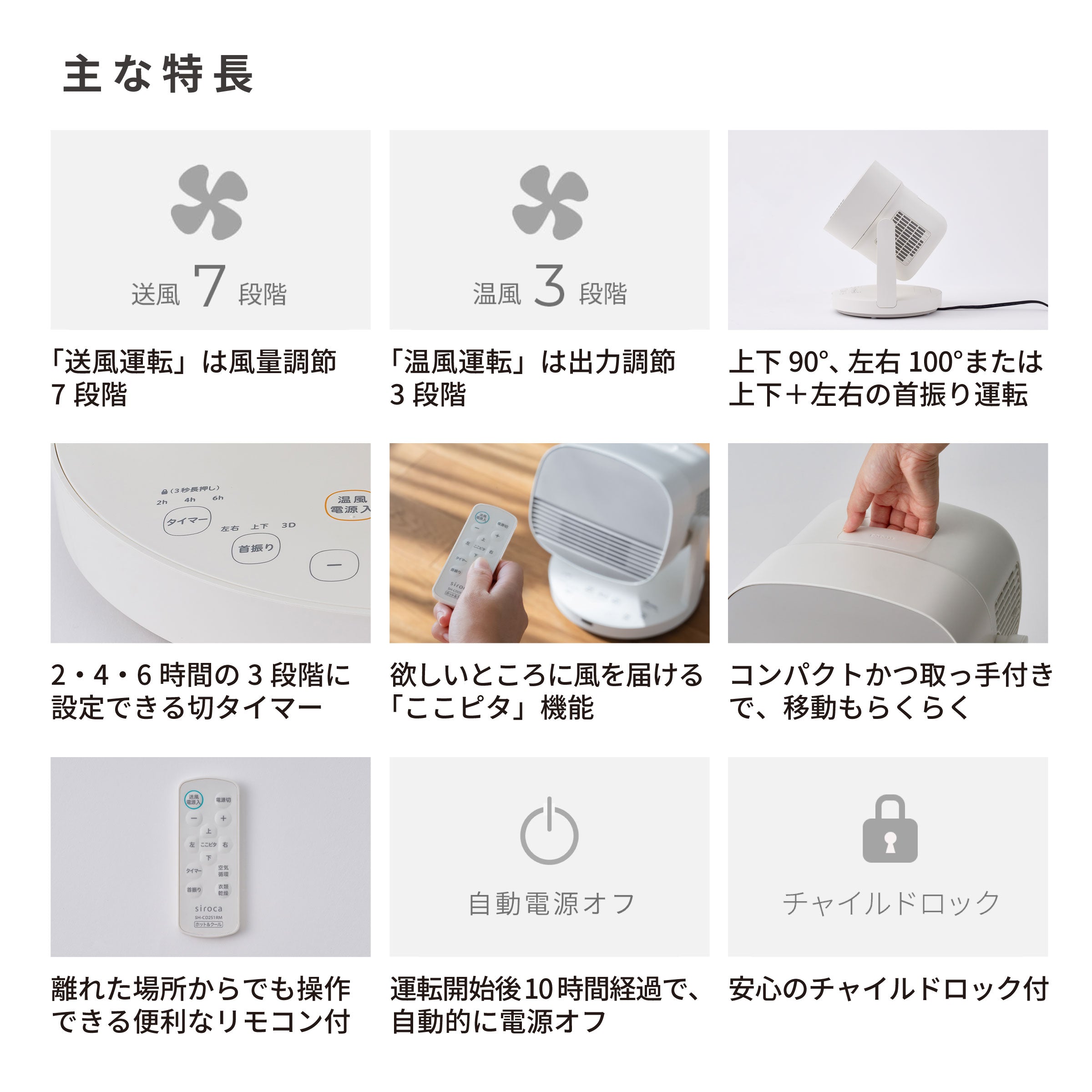 HOT&COOL サーキュレーター ポカクール SH-CD251 | シロカオンラインストア