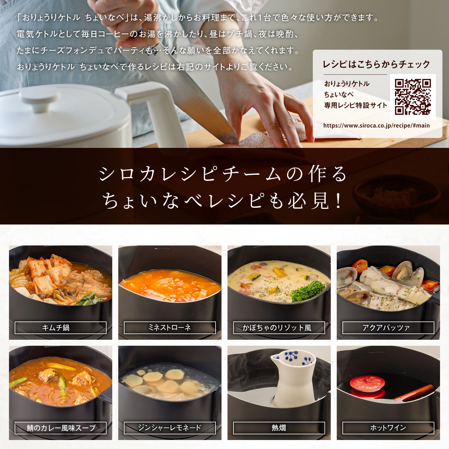 おりょうりケトル ちょいなべ SK-M153 | シロカオンラインストア