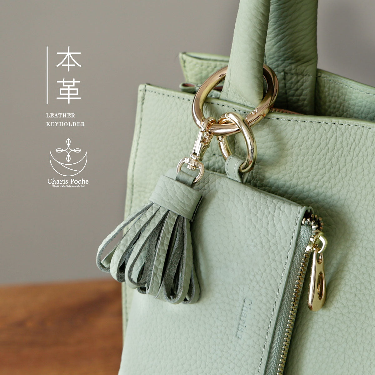 本革 タッセル キーホルダー キーチェーン カラビナ シュリンクレザー