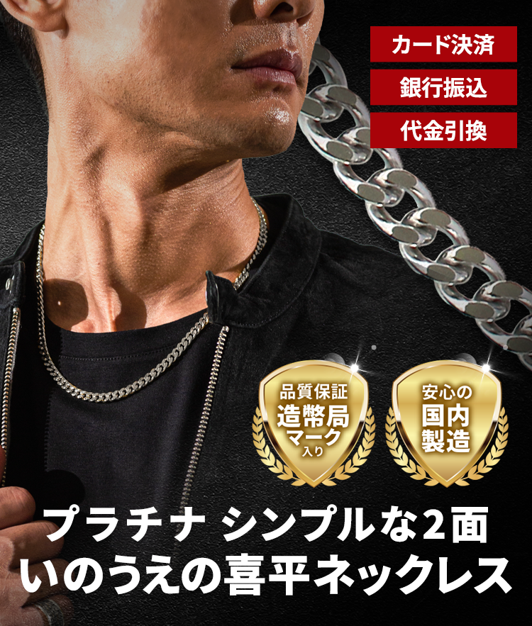 プラチナ850製 2面 – 宝石・時計いのうえ