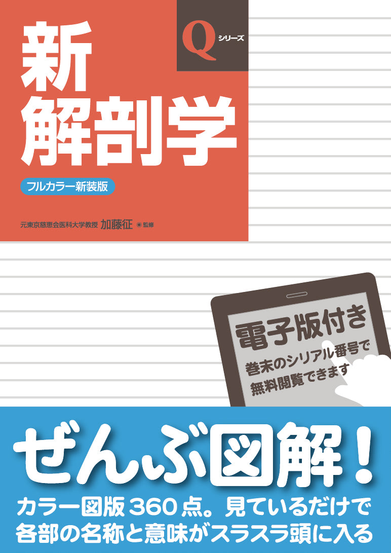 978-4-7849-1174-5.jpg?v=1758121271