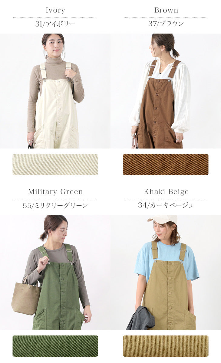 20％OFF】HARVESTY（ハーベスティ） オーバーオール｜ROCOCO ONLINE STORE