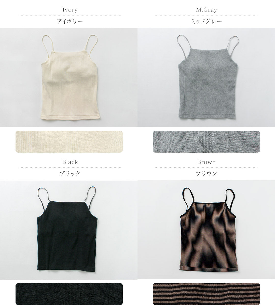 ROBERT P.MILLER（ロバートピーミラー） パネルリブ カップキャミ