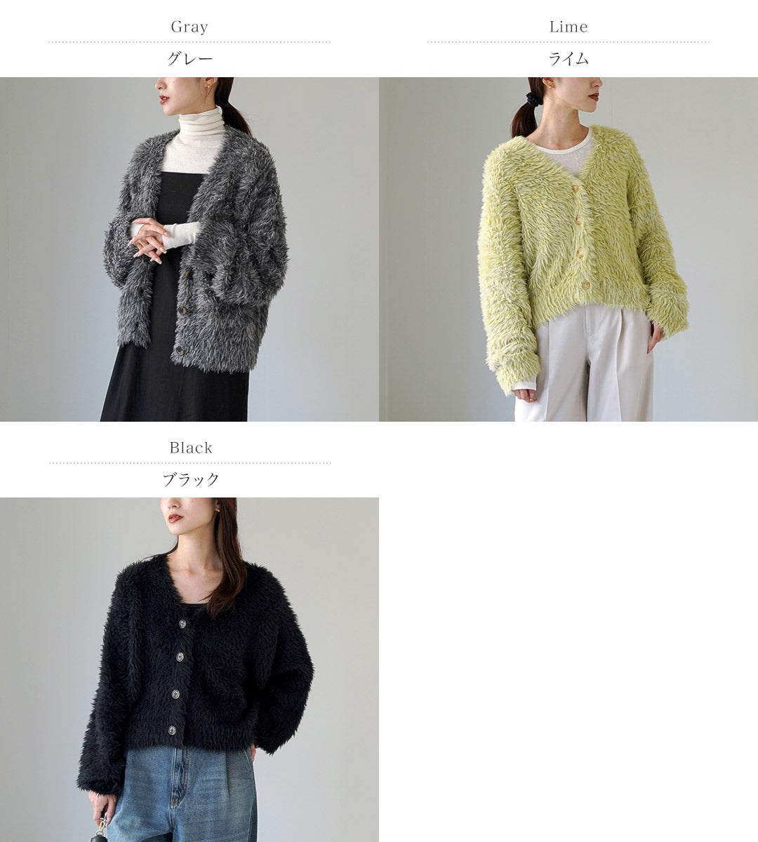 CYAN TOKYO（シアン トーキョー） MIXシャギー ニットカーディガン