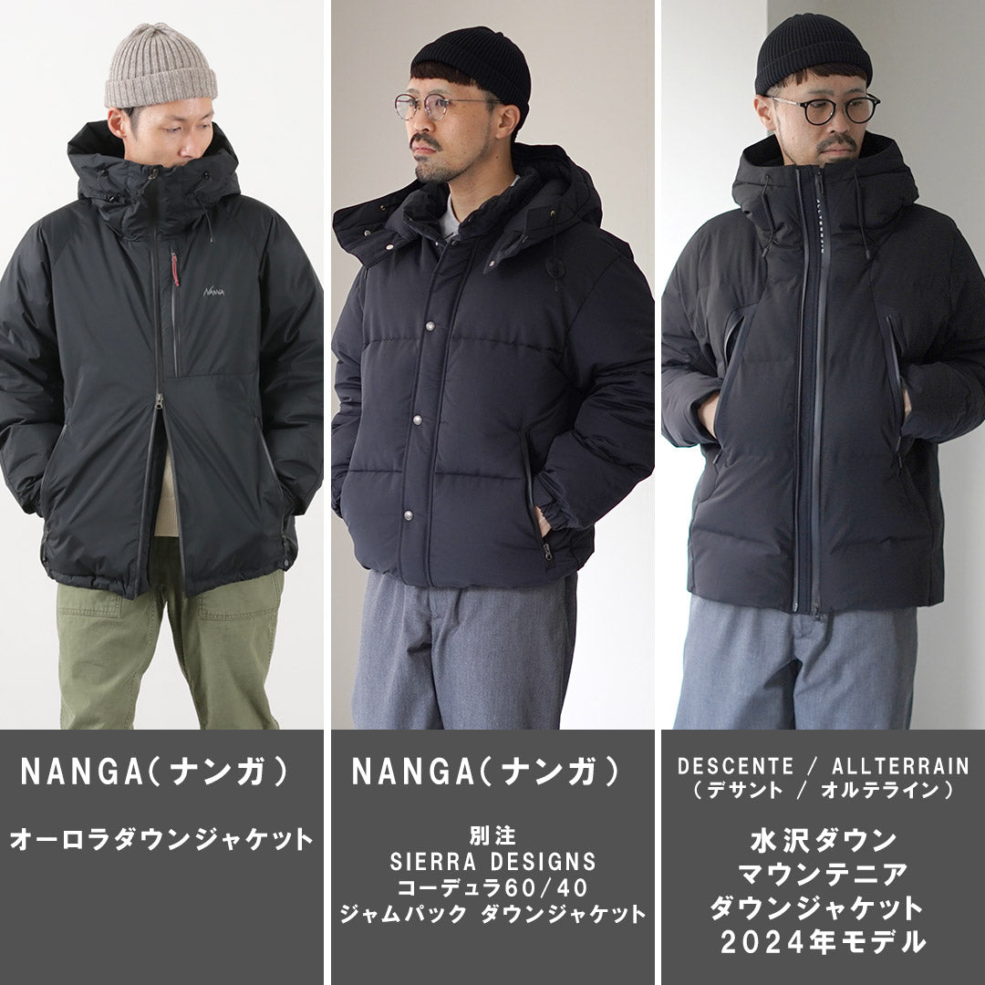 2025年版！NANGAとDESCENTE ALLTERRAIN徹底比較！この冬にぴったりの