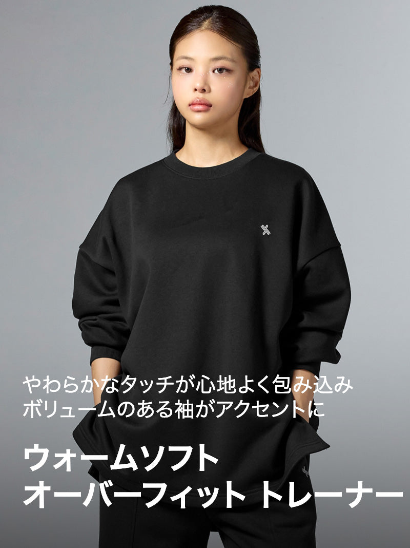ウォームソフト オーバーフィット トレーナー (単品)