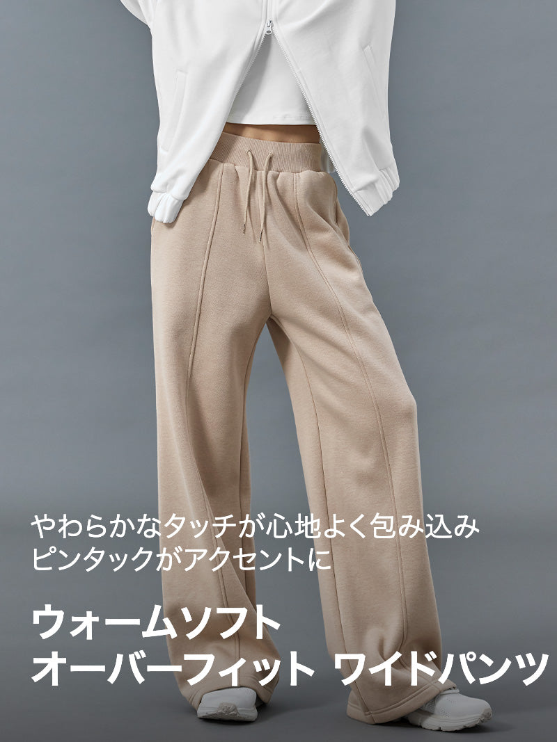 ウォームソフト オーバーフィット ワイドパンツ (単品)