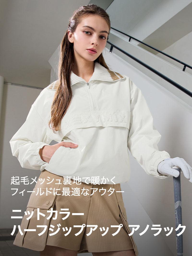 ニットカラー ハーフジップアップ アノラック