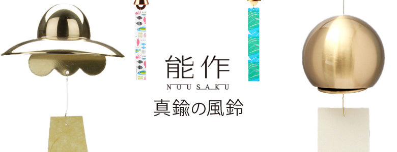風鈴スタンド コンパクト 卓上 飾り台 吊るし インテリア ステンレス製