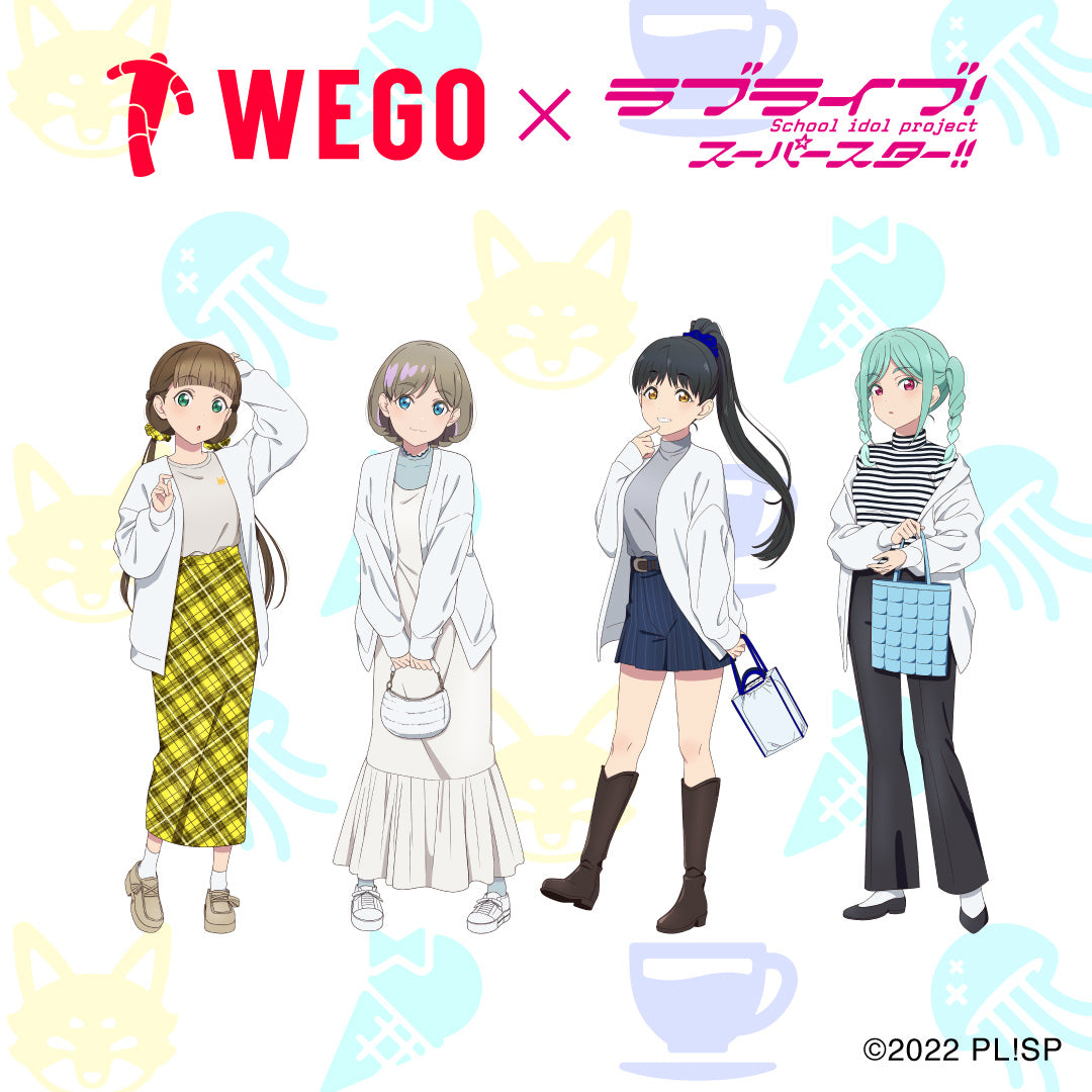 ラブライブ！スーパースター!!」とWEGOのコラボレーション第4弾が決定