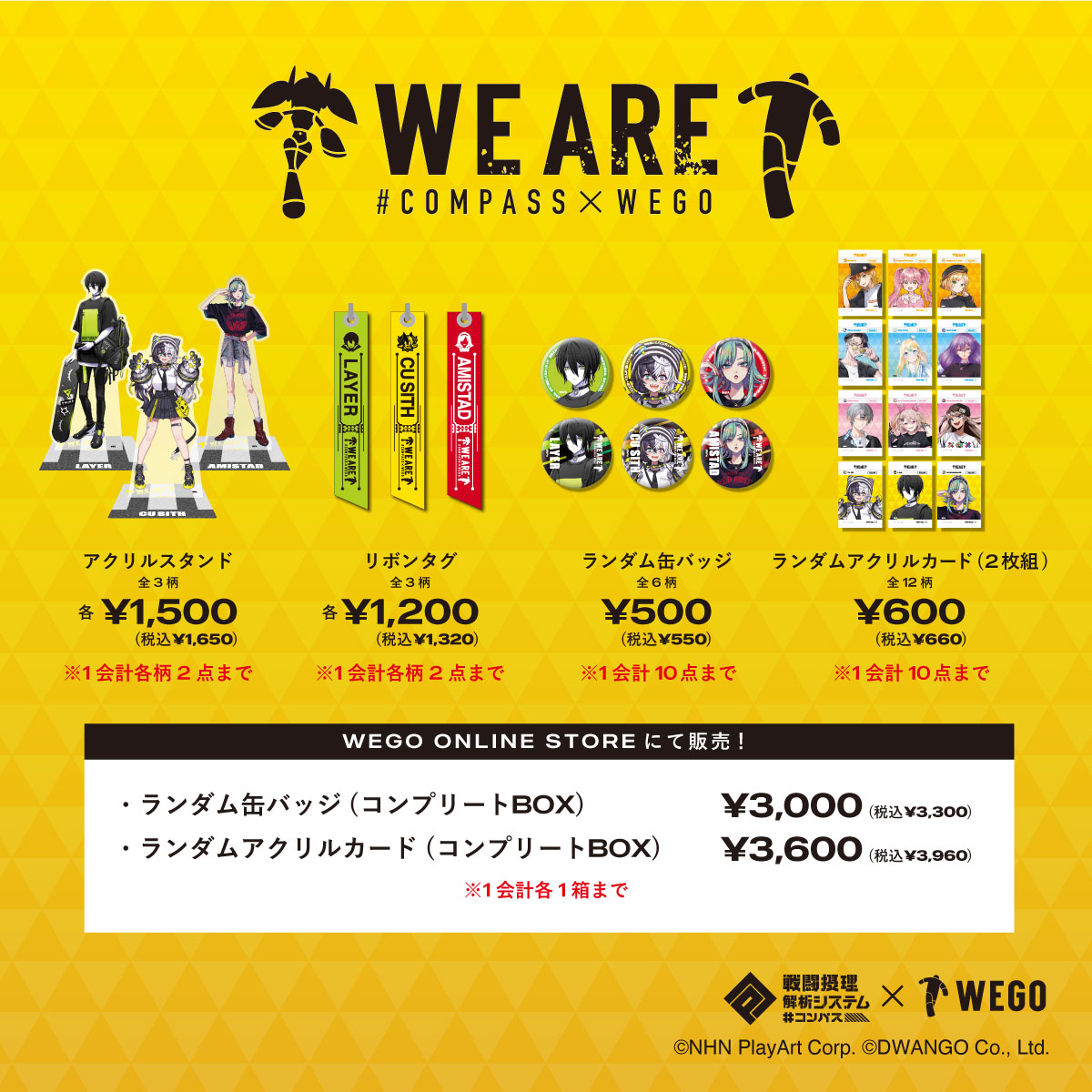 7月18日(木) 18時より完売アイテム受注開始！スマホゲームアプリ