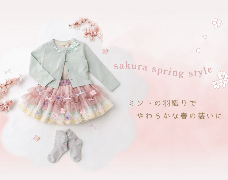 春限定！さくらのデコレーションチュチュが開花 – パンパンチュチュ