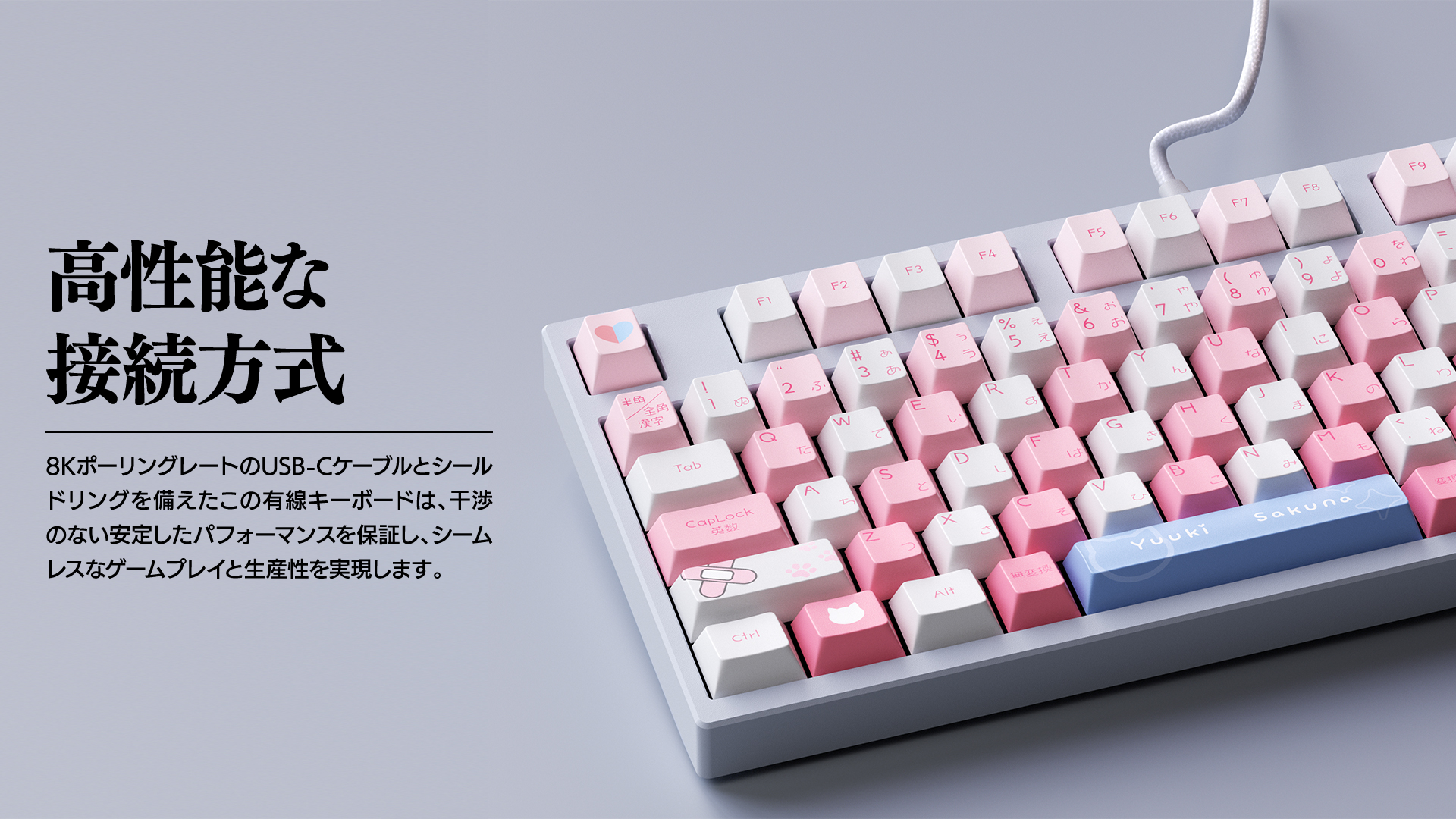 再販】結城さくな × AMICIS ゲーミングキーボード 80HE 日本語配列