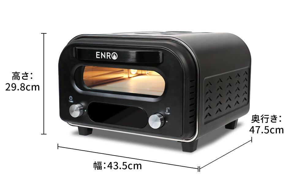 電気式窯焼マスター 家電ピザ窯 – ENRO 日本公式サイト
